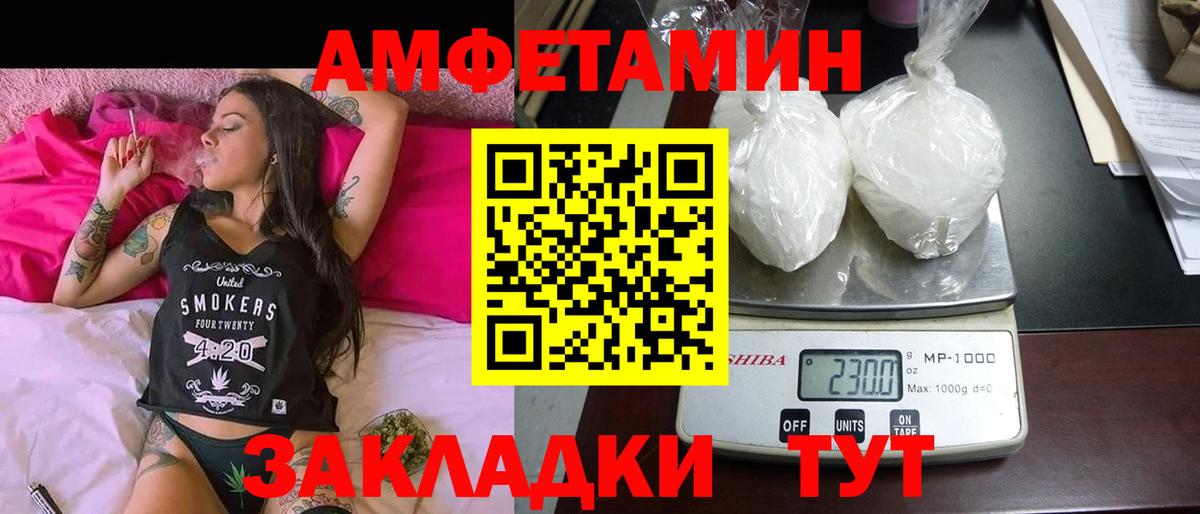 Amphetamine VHQ Заволжье