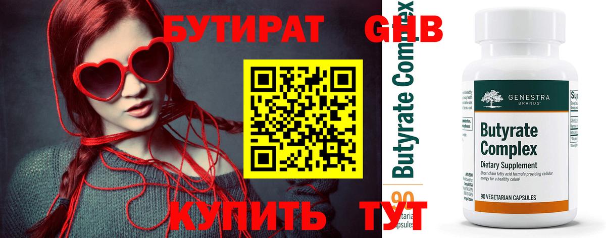 Заволжье  Бутират  Вход с VPN  Бутират BDO 