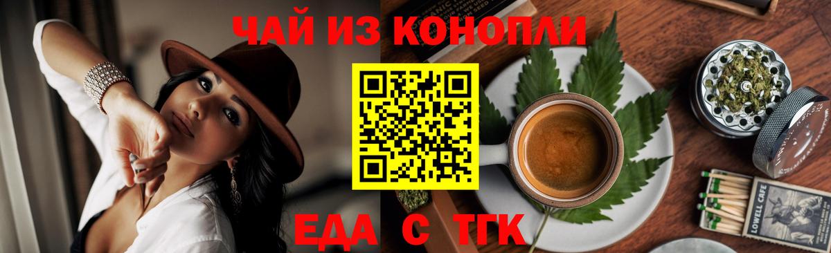 Cannafood марихуана  Вход с VPN  Заволжье 