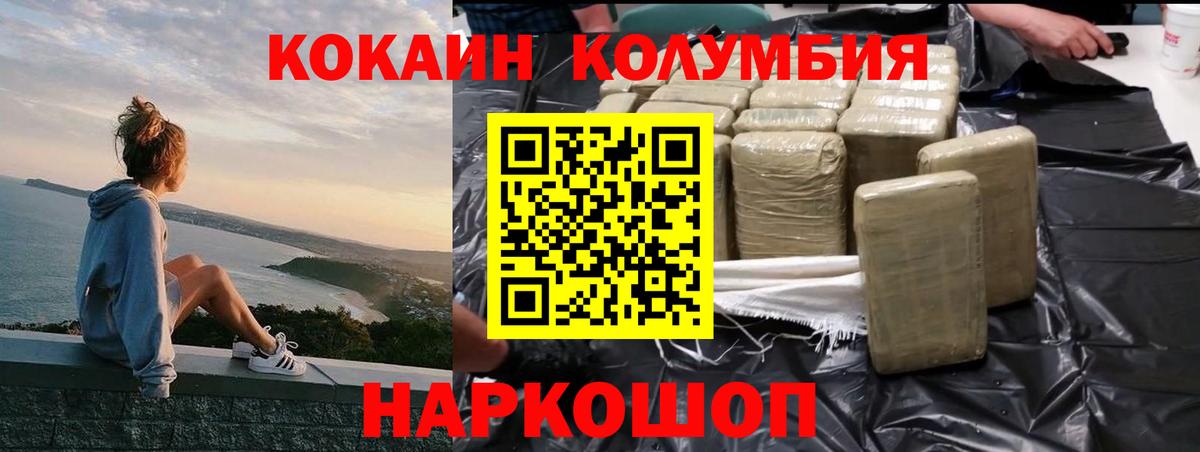 Cocaine  Вход с VPN  КОКАИН Эквадор  Заволжье  Cocaine Боливия 