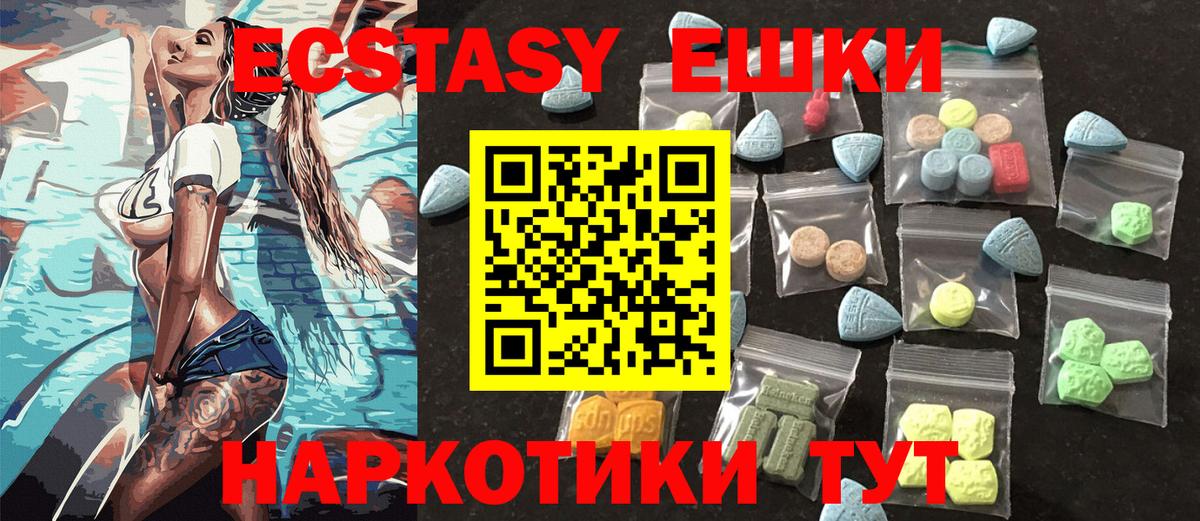 Ecstasy DUBAI  Вход с VPN  Ecstasy  Заволжье 