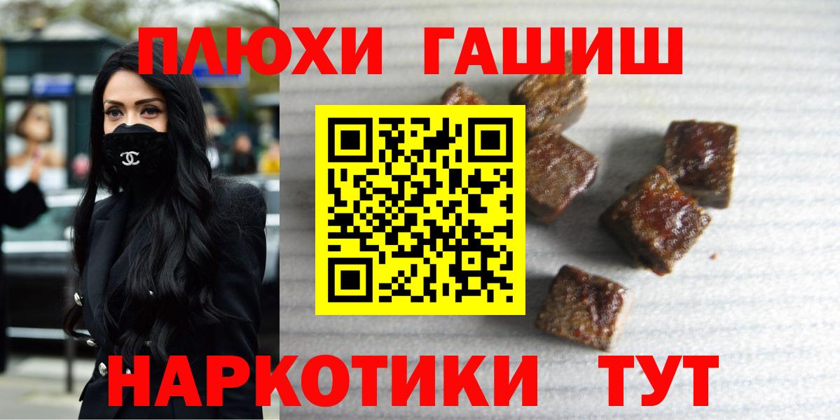 Гашиш Cannabis  Гашиш Premium  купить наркоту  Заволжье  Вход с VPN 