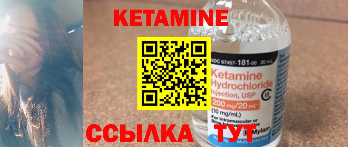 КЕТАМИН VHQ  Вход с VPN  Заволжье 