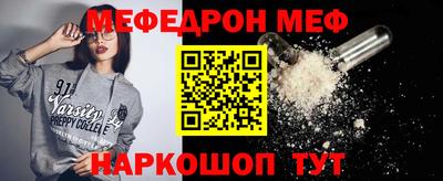 мефедрон Краснознаменск