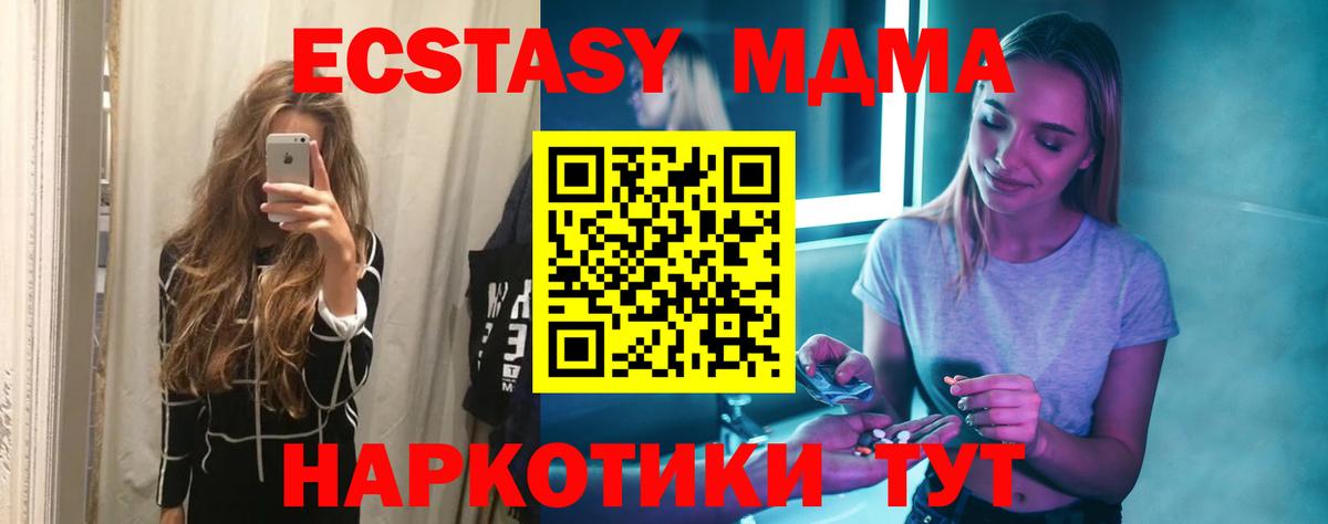 MDMA молли Заволжье