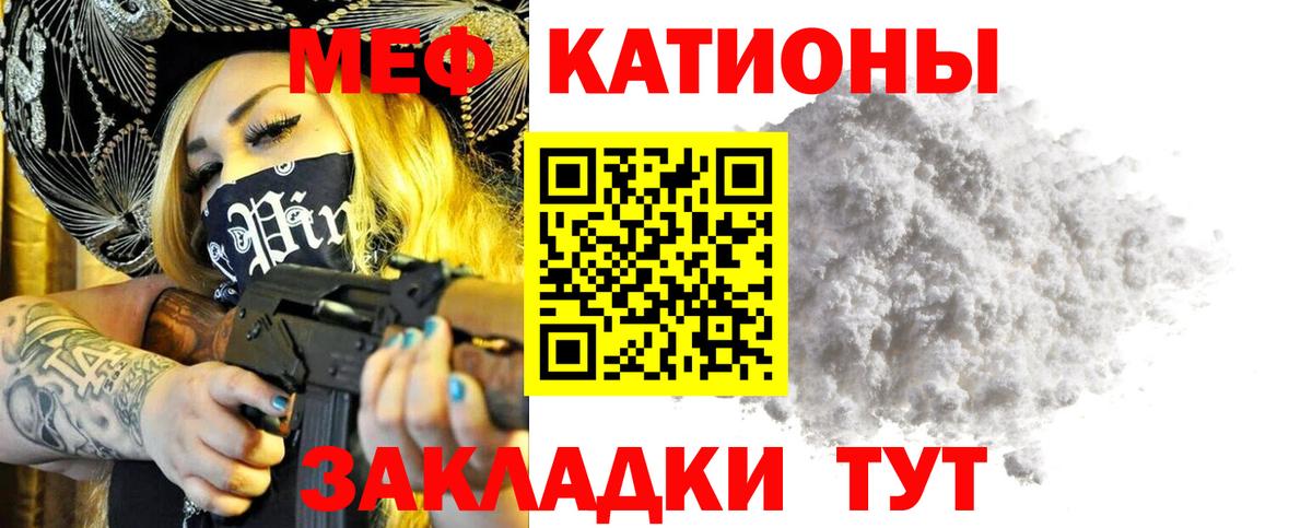 МЕФ кристаллы Заволжье