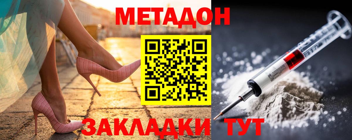 МЕТАДОН VHQ  Вход с VPN  Заволжье 
