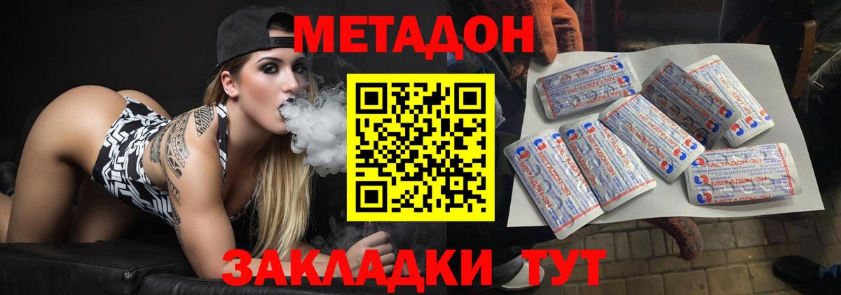 А ПВП СК кристаллы  ТГК  Cocaine  Меф кристаллы  Метамфетамин  Конопля  Вход с VPN  Заволжье  Меф МЯУ МЯУ 