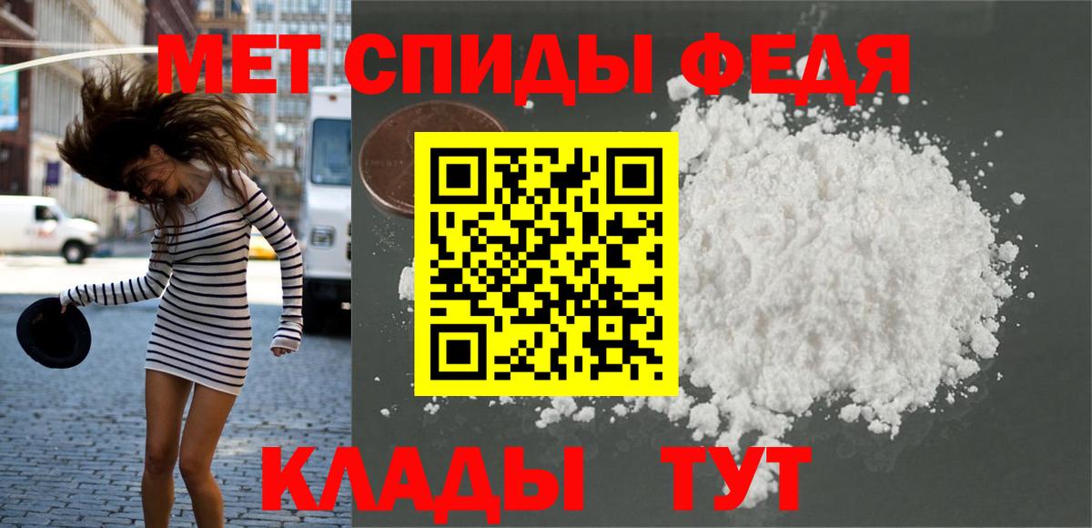 Первитин кристалл  Вход с VPN  Заволжье  Метамфетамин  Первитин кристалл 