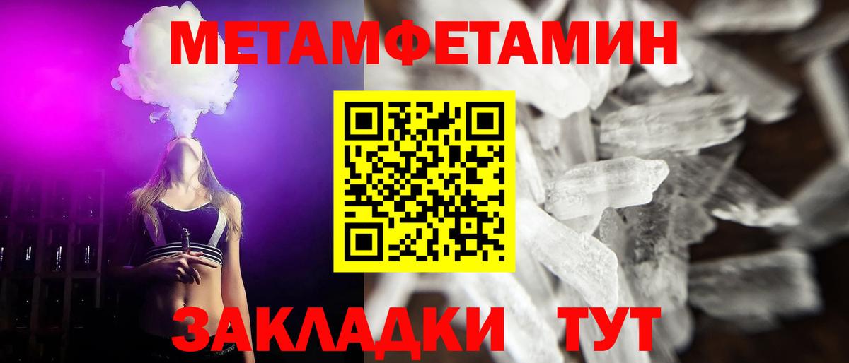 МЕТАМФЕТАМИН витя Заволжье