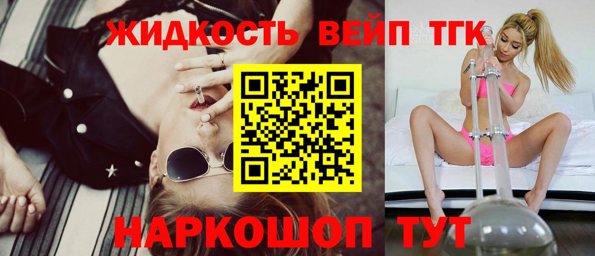 Дистиллят ТГК концентрат  Вход с VPN  Заволжье 