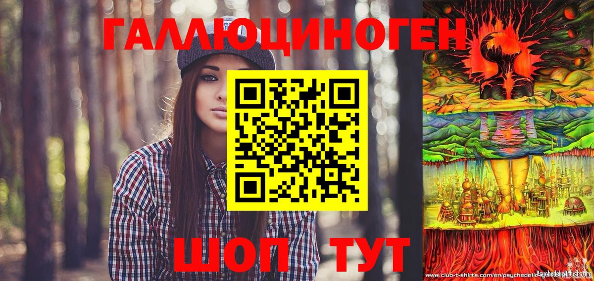 Галлюциногенные грибы ЛСД  Галлюциногенные грибы Cubensis  Заволжье  как найти наркотики  Вход с VPN 